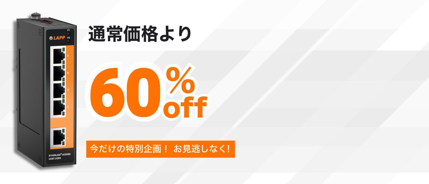 Lapp※土日祝は発送してません　0808 公式サイト| LAPP Japan株式会社